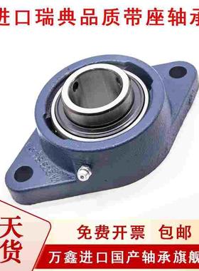 瑞典进口轴承座FYTB35TF FYTB40TF FYTB507M FYTB508M FL207 208