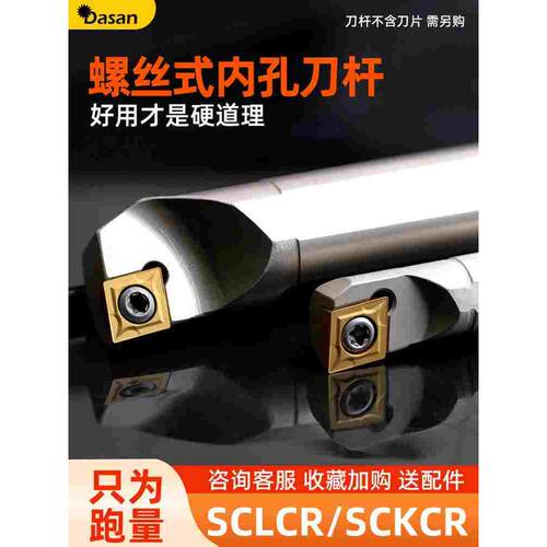 数控白色刀杆小孔防震抗震车刀杆S16Q SCKCR09 SCLCR09 SDUCR07