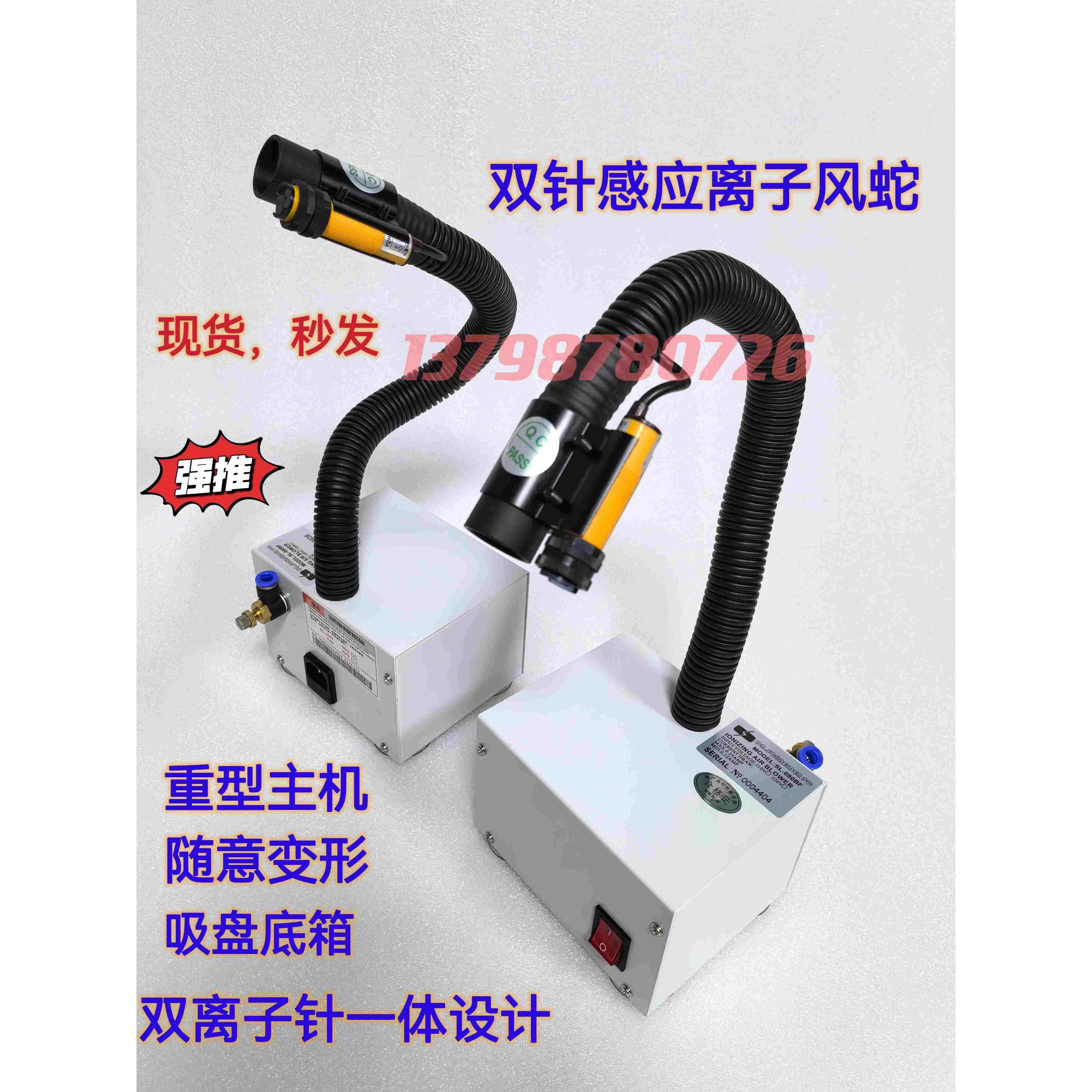 双针离子风蛇斯莱德SL-080BF除静电除尘自动红外感应联体离子风枪,童鞋/婴儿鞋/亲子鞋,儿童凉拖鞋,淘宝优惠券,粉丝福利购,淘宝优惠卷