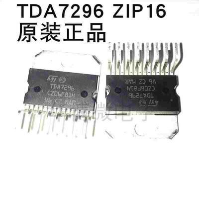 原装进口 TDA7296直插 AB类 60W 高保真大功率单 声道音频放大器