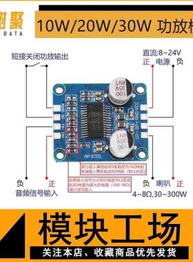 10W/20W/30W大功率功放模块D类数字功放板12V/24V供电 SUNLEPHANT
