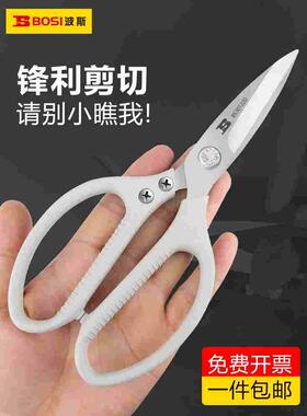 波斯剪刀家用强力不锈钢剪子手工剪纸剪线头厨房剪尖头手工裁缝剪