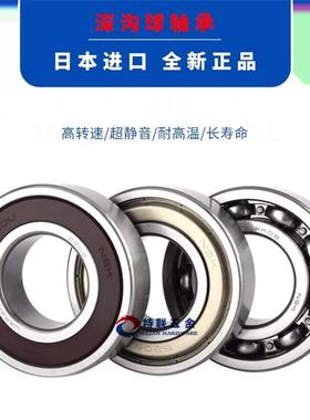日本进口NSK轴承3206 3207 3208 3209 3210ZZ3211B-2ZR 2RSR BTNG