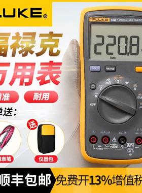 fluke福禄克数字万用表18b+F15B+F17B+12E+107/101高精度汽修电工