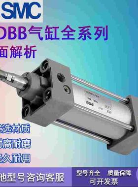 原装正品SMC气缸MDBB32/40/50/63/80/100/125-1234567895000ZCACB