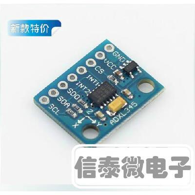 GY-291 ADXL345数字三轴重力加速度倾斜度模块 IIC/SPI传输