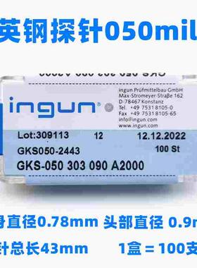 热卖 0.78mm英钢探针GKS050 303 090 A2000 SP-050 凹头0.9测试针