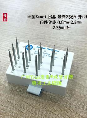 德国Komet出品256A开口吸珠套装开口吸珠 0.8mm-2.3mm  2.35mm杆