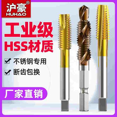 机用丝锥丝攻m4m3m8钻攻一体攻牙自攻钻头不锈钢专用先端螺旋攻丝