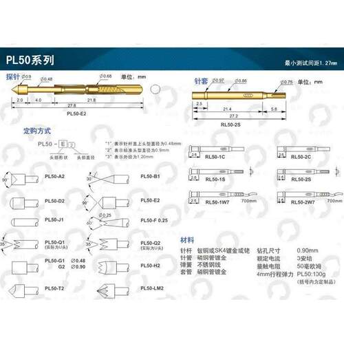 测试探针 PL50-F1/P02-F1/RL50-2C/2S  0.48mm镀金小四爪 PCB针