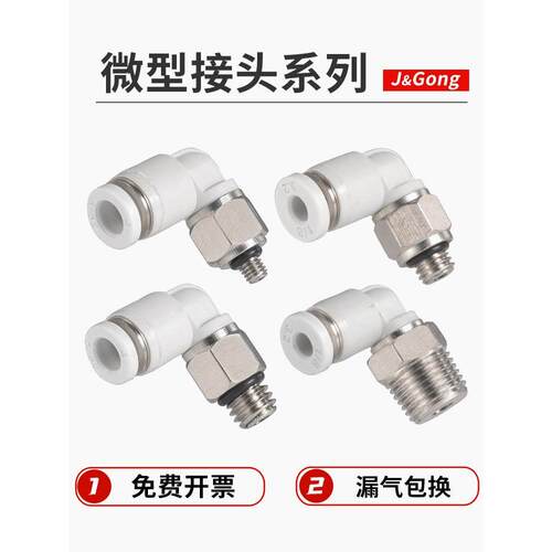 快速接头PC4螺纹直通快插气管接头气动元件微型迷你POC3-6 M3M5M6
