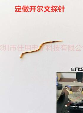 开尔文钨钢探针cascade探针台APT同轴探针高频直流脉冲IV测试探针