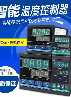 CH102 CH402 CD701 CD901数显温控器 智能温度调节仪
