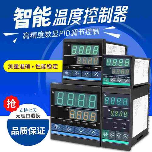 CH102 CH402 CD701 CD901数显温控器 智能温度调节仪