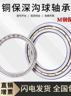 深沟球高速薄壁轴承6876M 61876M 1000876M 内径380外径480高度46