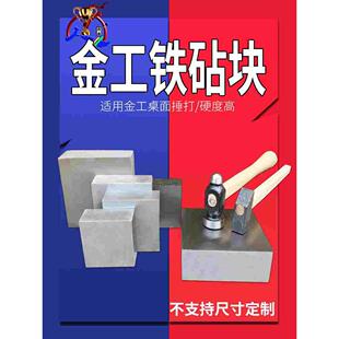 高硬度小四方铁钢砧方块 金工垫板方铁块铁砧钢铁手工diy打金工具