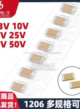 贴片电容 1206 224K 0.22UF 220NF 50V 100V 200V 250V 10% X7R