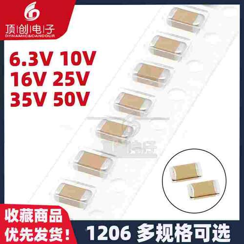 贴片电容 1206 224K 0.22UF 220NF 50V 100V 200V 250V 10% X7R