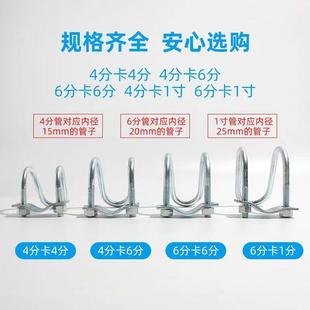 双u型管十字卡扣4分6分1寸dn25镀锌水管钢管固定卡子锁扣卡箍包邮