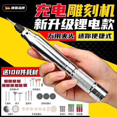 雕刻笔充电式电磨机小型玉石打磨机抛光神器电动工具手持迷你电钻