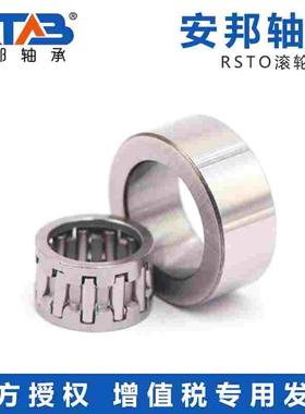 安邦支撑滚轮内圈分离滚针轴承 RSTO12 RSTO15 RSTO17 RSTO20