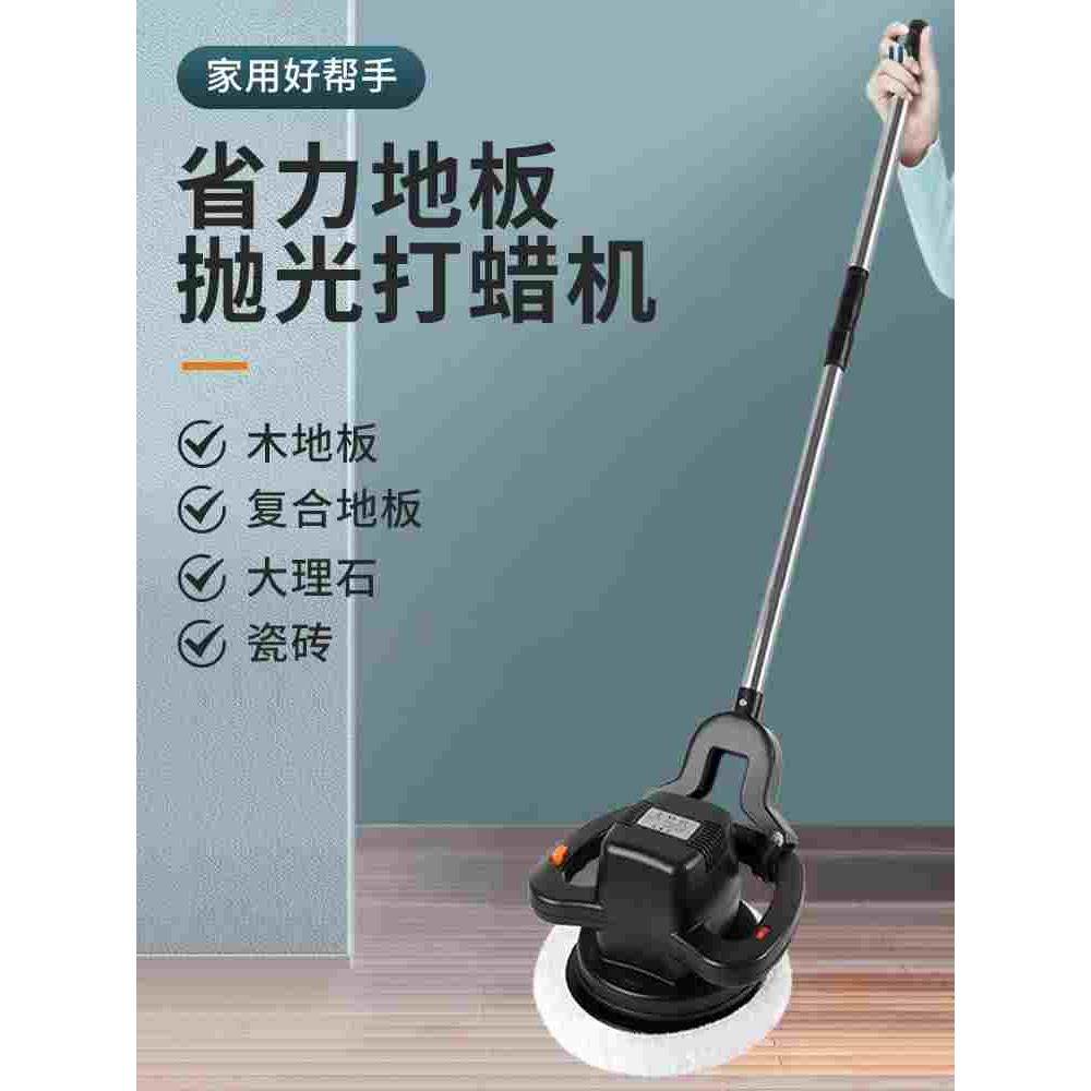 地板打蜡机实木地面抛光机家用220v电动打蜡神器大理石瓷砖清洁
