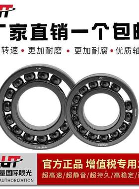 哈尔滨耐高温轴承 满珠轴承 窑炉专用轴承970204 970205 970206