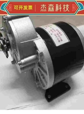 金驰有刷减速电机WY1016Z3-350W36V24V 与尤奈特电机1016Z3同款