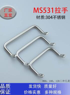304不锈钢PULC圆棒折弯角型扁头倾斜式拉手工业提手LS531-孔距100