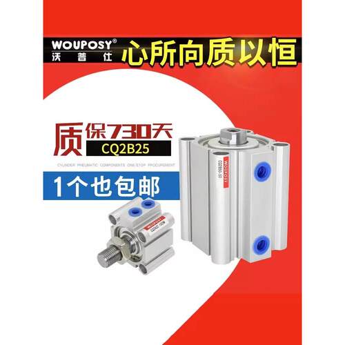 SMC型小气缸CQ2A/CQ2B25-5/10/15/20/25/30/35/40/45/50/75/100DM