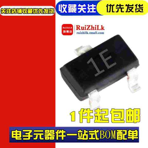 贴片三极管BC847A BC847B BC847C 1E/1F/1G 晶体管SOT-23(100只）