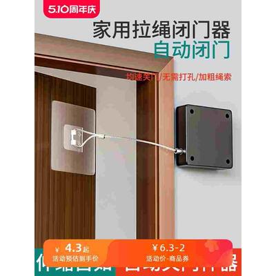免打孔自动家用静音缓冲闭门器简易关门神器拉绳闭合推拉木门弹簧