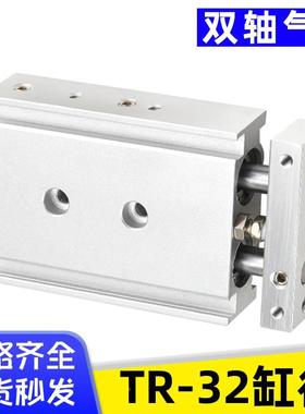 艾拉瑞尔TR32双杆气缸-10/20/30/40/50/75/100/125/150/200/300