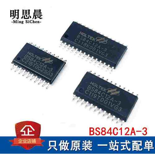 全新原装BS84C12A-3 贴片SOP28 20 24脚 A/D型触控按键电子单片机