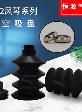替代风琴多层型吸盘ZP2-06JN 09JS 14JN 16JS B10 B15JG B25 B30