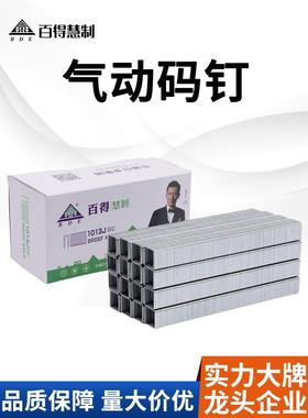 百得码钉U型气动枪钉门型钉1013J1010J1008J1006J416J419J422J413