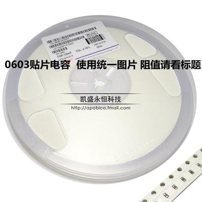 0603 1608贴片电容 103K 10nF 0.01UF X7R 电容器 陶瓷电容