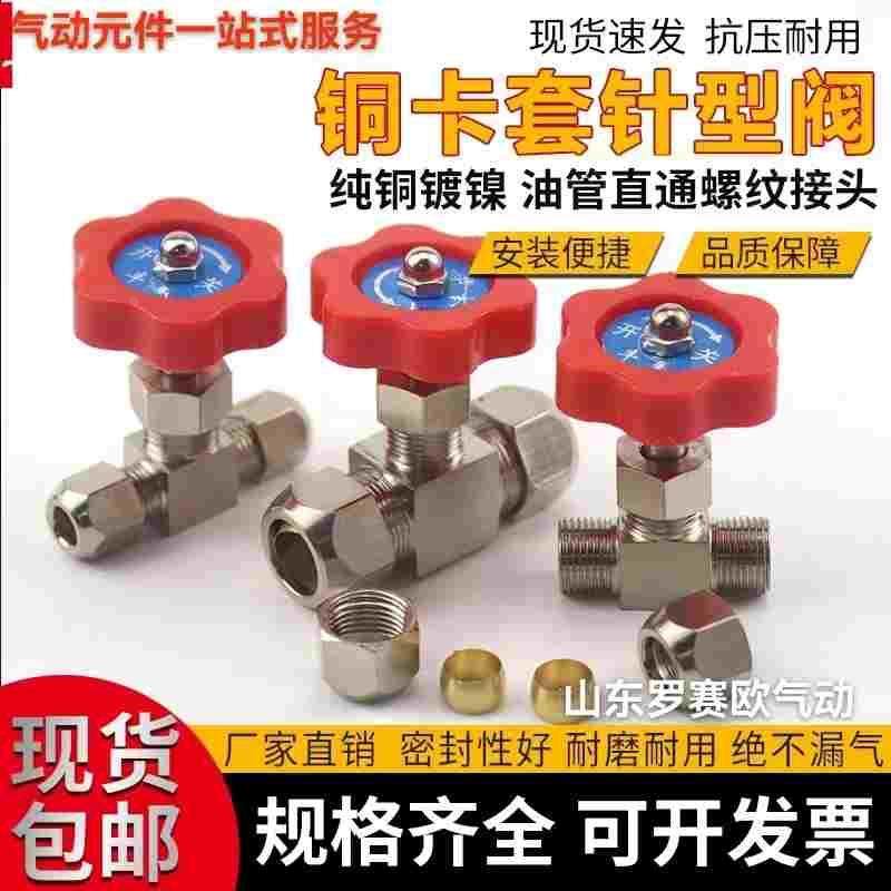 卡套式针型球阀铜管阀门6MM8MM10MM内丝2分铜球阀铜管开关铜管球,手表,配件,淘宝优惠券,粉丝福利购,淘宝优惠卷