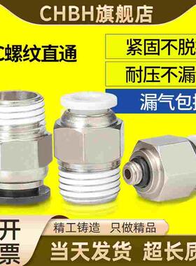 气动气管PC8-02 螺纹直通气软管快速接头PC4 6 10 12-M5 01 02 03