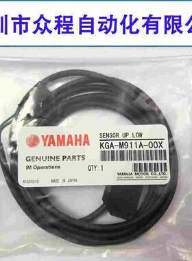 KGA-M911A-00X YAMAHA YV100XG轨道出板感应器 YV100X进板感应器
