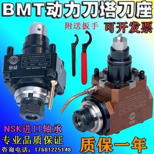 堡威车铣复合12/15工位动力刀座BMT0度 90度增速万向动力头固定刀