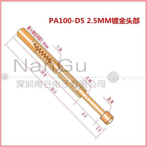 P100-D5/PA100-D5 2.5mm镀金圆头 1.36/33.3mm PCB测试探针100mil