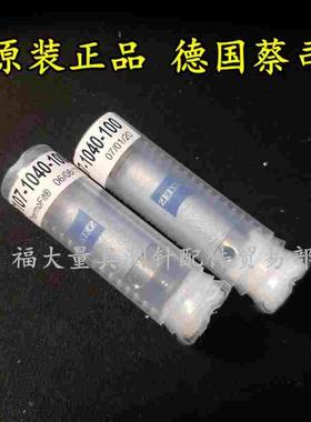 原装蔡司626107-1040-100Zeiss蔡司三坐标ThermoFit延长杆M5×40L