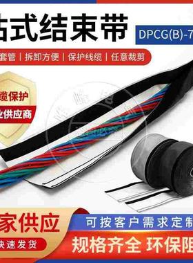 供应机器人粘式套管DPCG(B)-70包线布裹线带耐磨防焊渣25m/卷