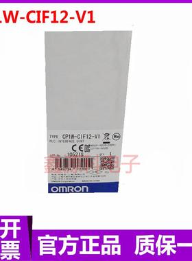 全新原装正品 编程控制器 CP1W-CIF12-V1 PLC通信扩展模块 现货