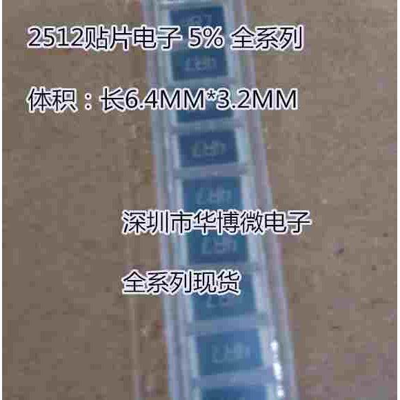 2512贴片电阻 (4R7)  4.7欧 4.7R 5%精密 1W功率贴片电阻 50只,乐器/吉他/钢琴/配件,其它民族乐器,淘宝优惠券,粉丝福利购,淘宝优惠卷