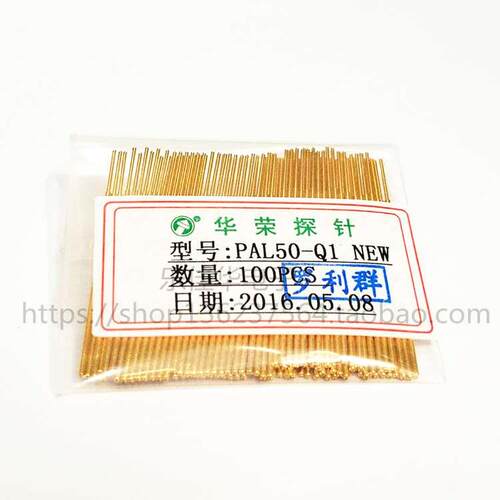 PAL50-Q1直四爪头型  0.68mm弹簧顶针 测试探针 华荣探针质量保证