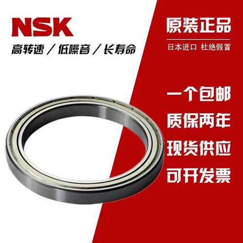 进口NSK薄壁轴承 6700 6701 6702 6703 6704 6705 6706 ZZ DDU