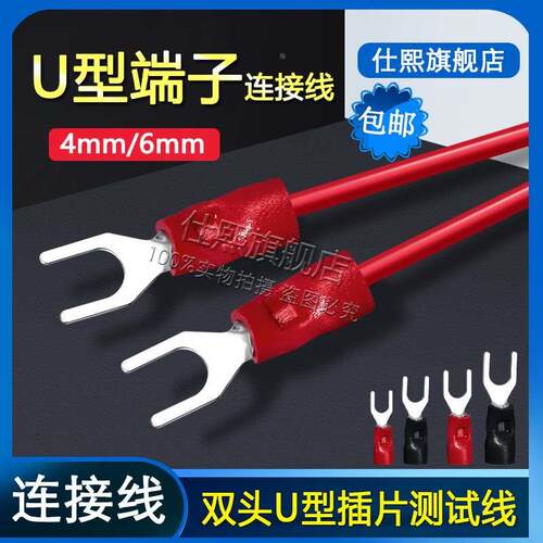 U型冷压接线端子线SV叉形预绝缘铜线耳压线鼻铜接头1.25-3/4/5/6/