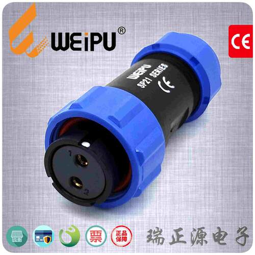 WEIPU威浦SP2110S2两芯30A塑料防水连接器航空插母头IP68原装